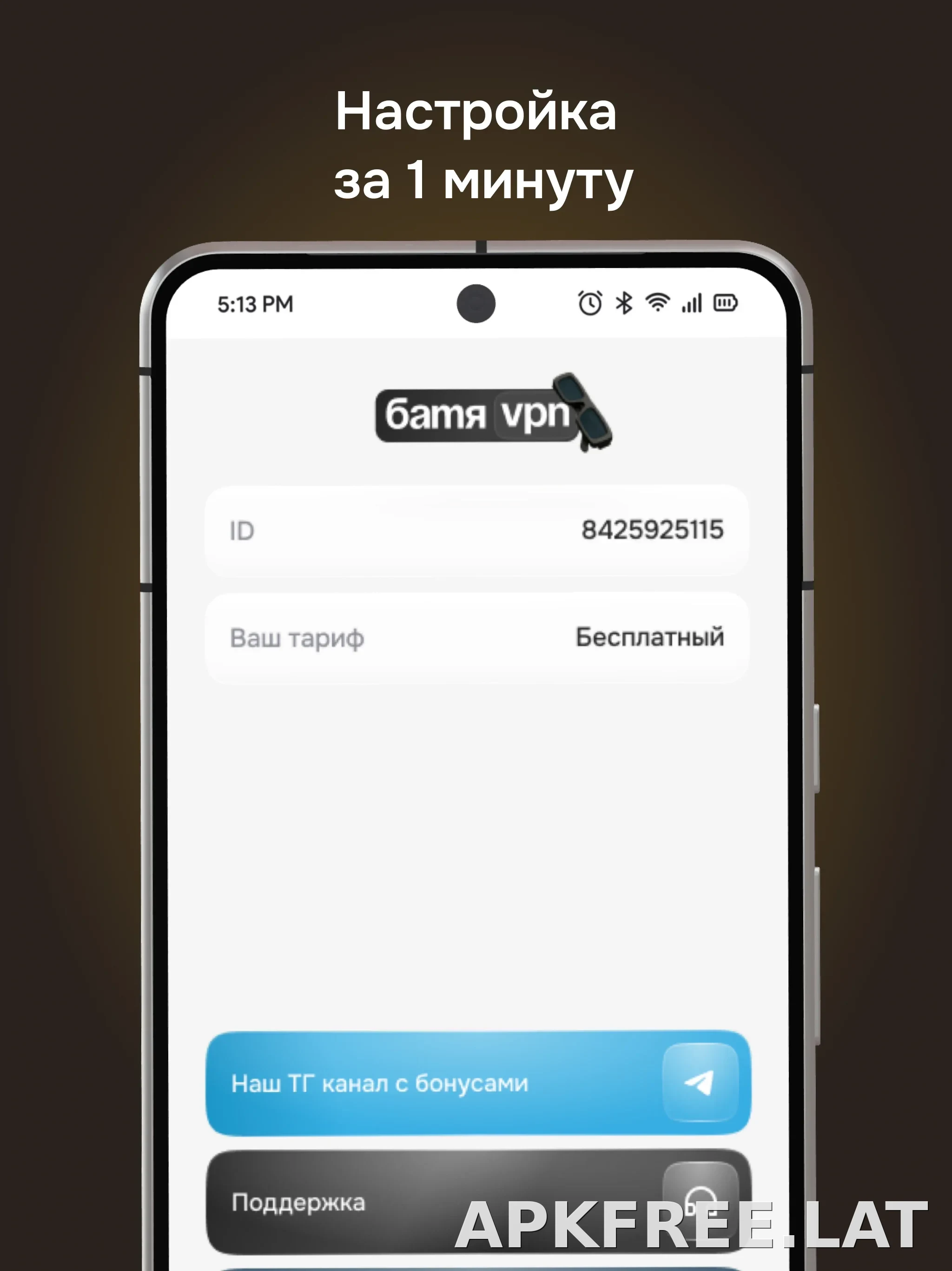 Батя скриншот 5