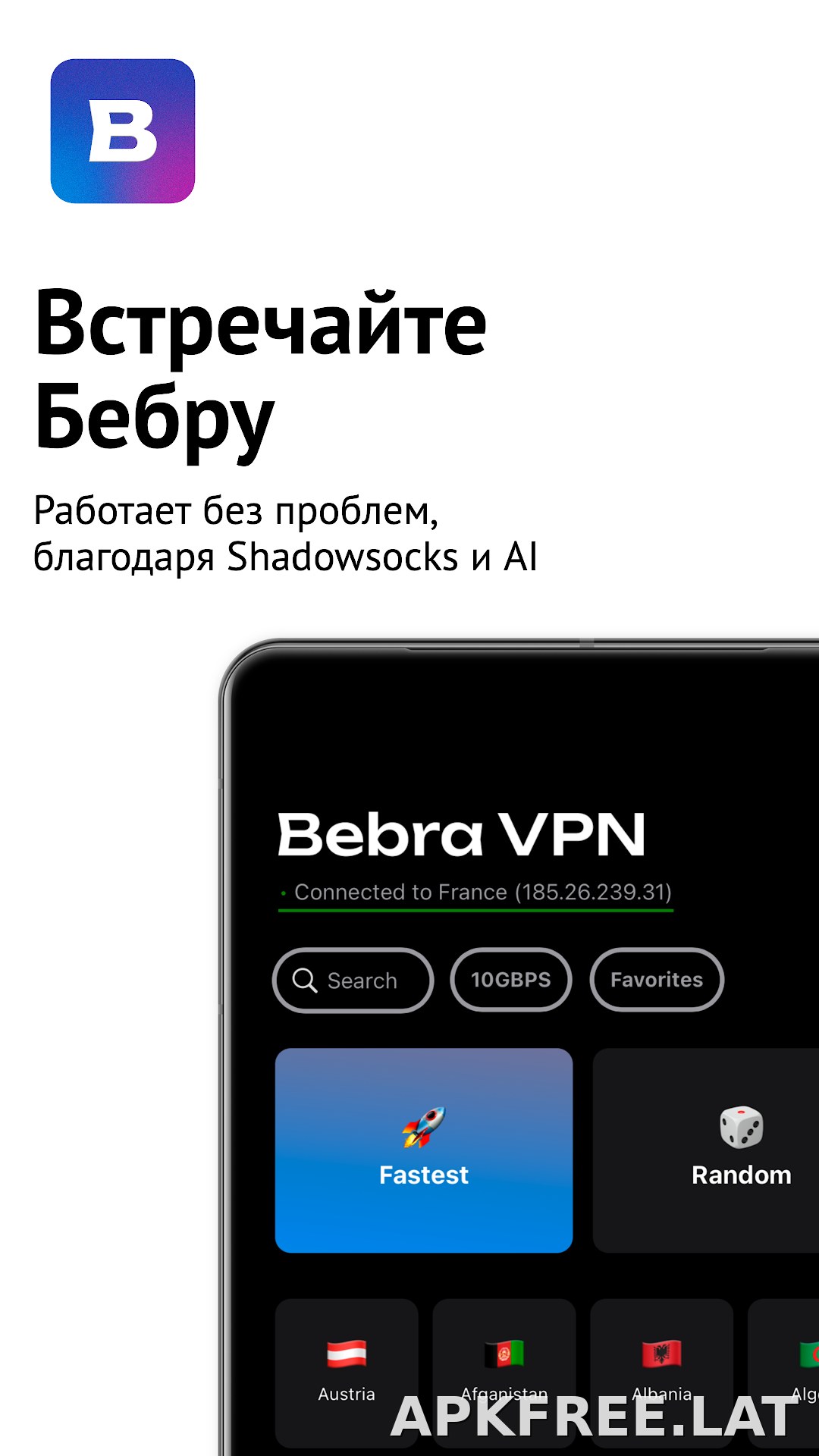 Бебра скриншот 1