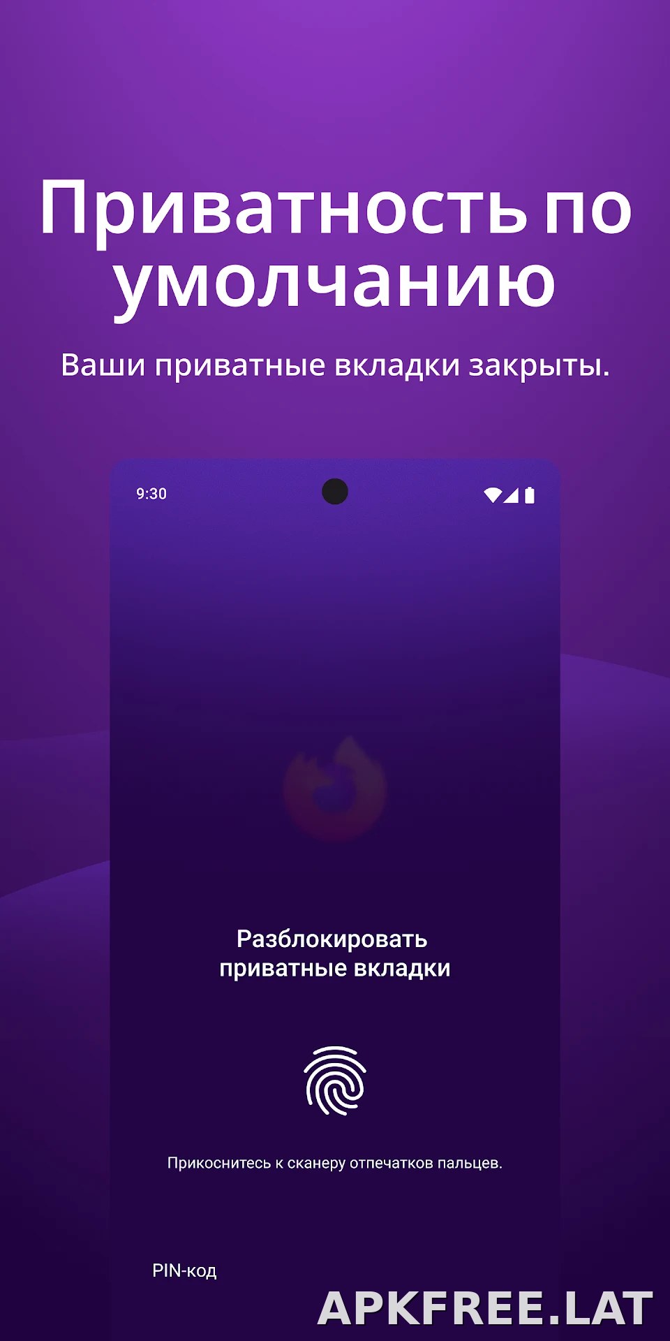 Браузер Firefox скриншот 3