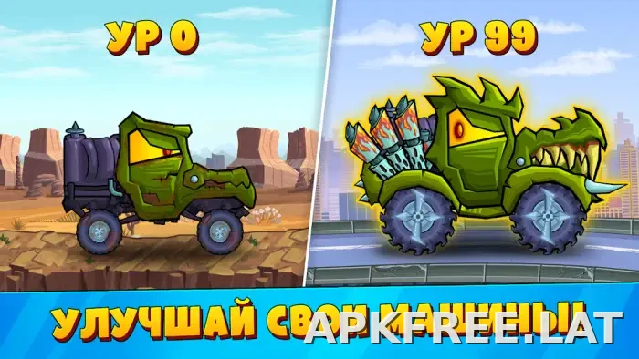 Car Eats Car 3 скриншот 4