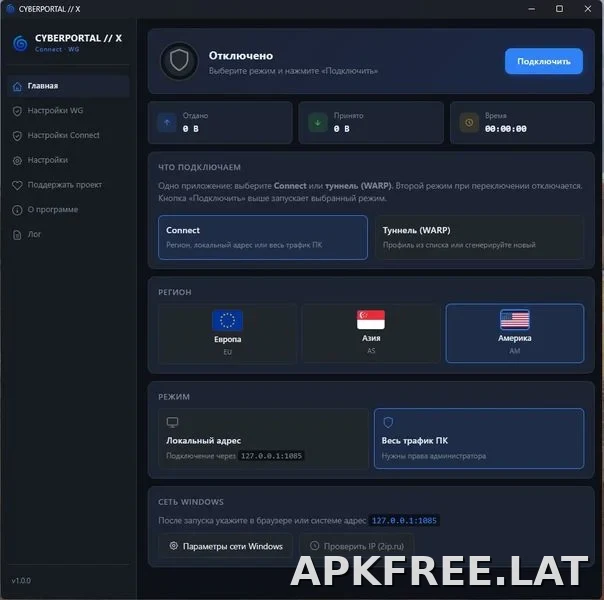 Cyberportal X скриншот 3