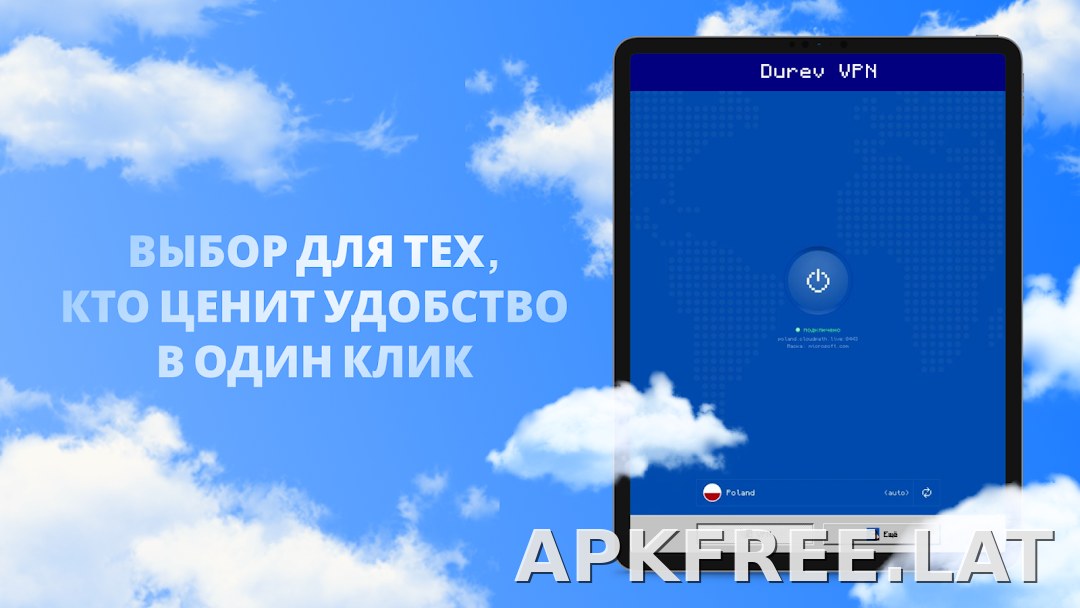 Durev скриншот 6