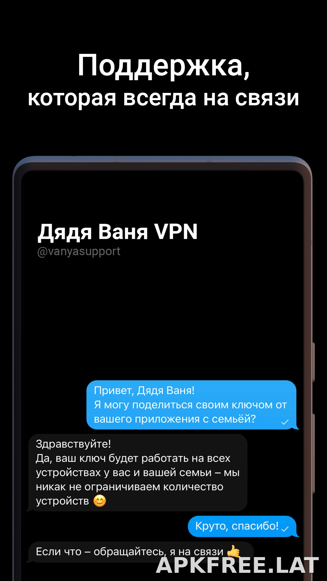 Дядя Ваня скриншот 4