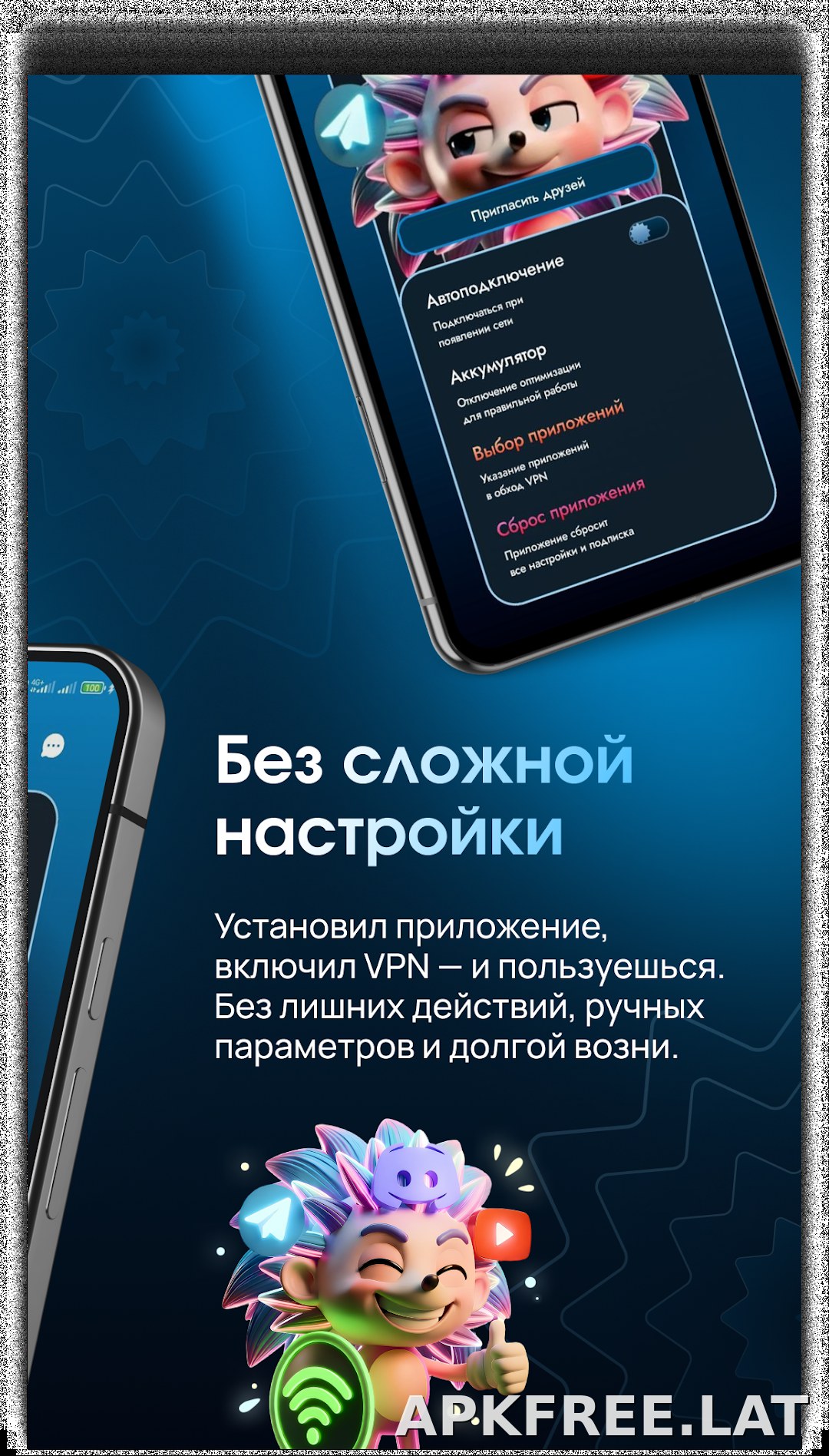 EJX скриншот 2
