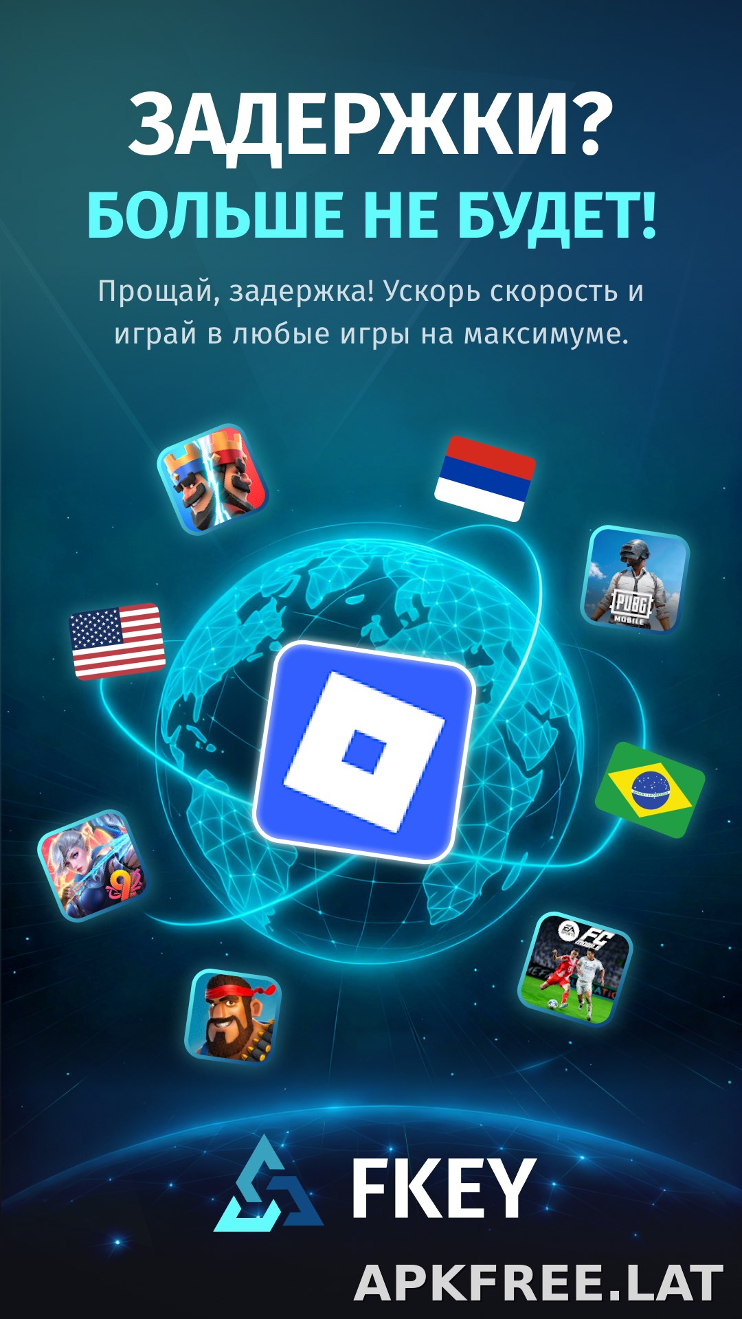 FKey скриншот 1