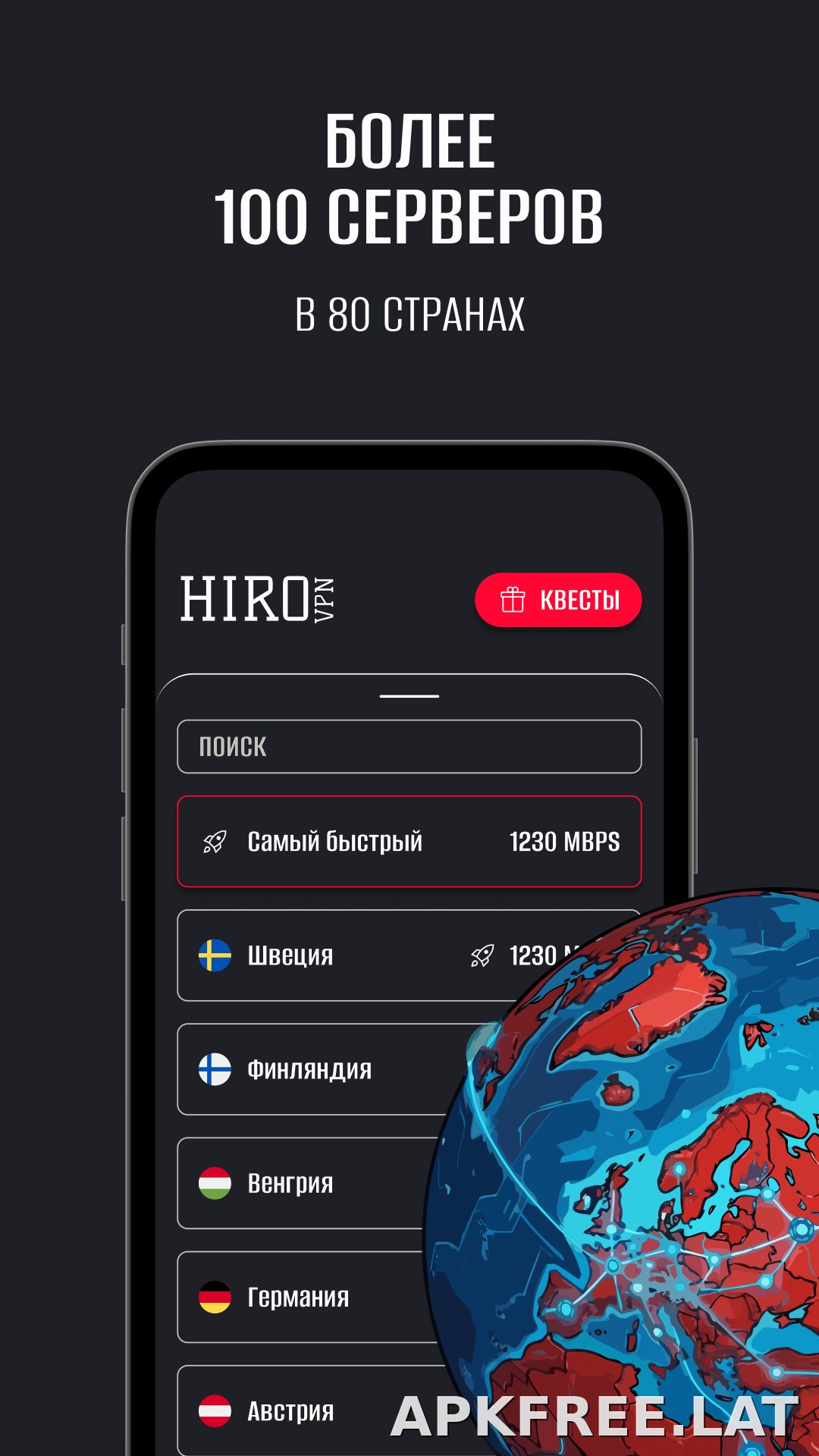 Hiro скриншот 3