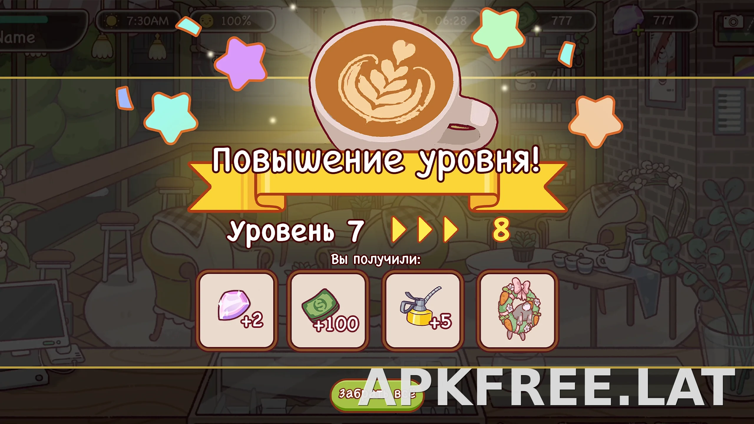 Хороший кофе, отличный кофе скриншот 1