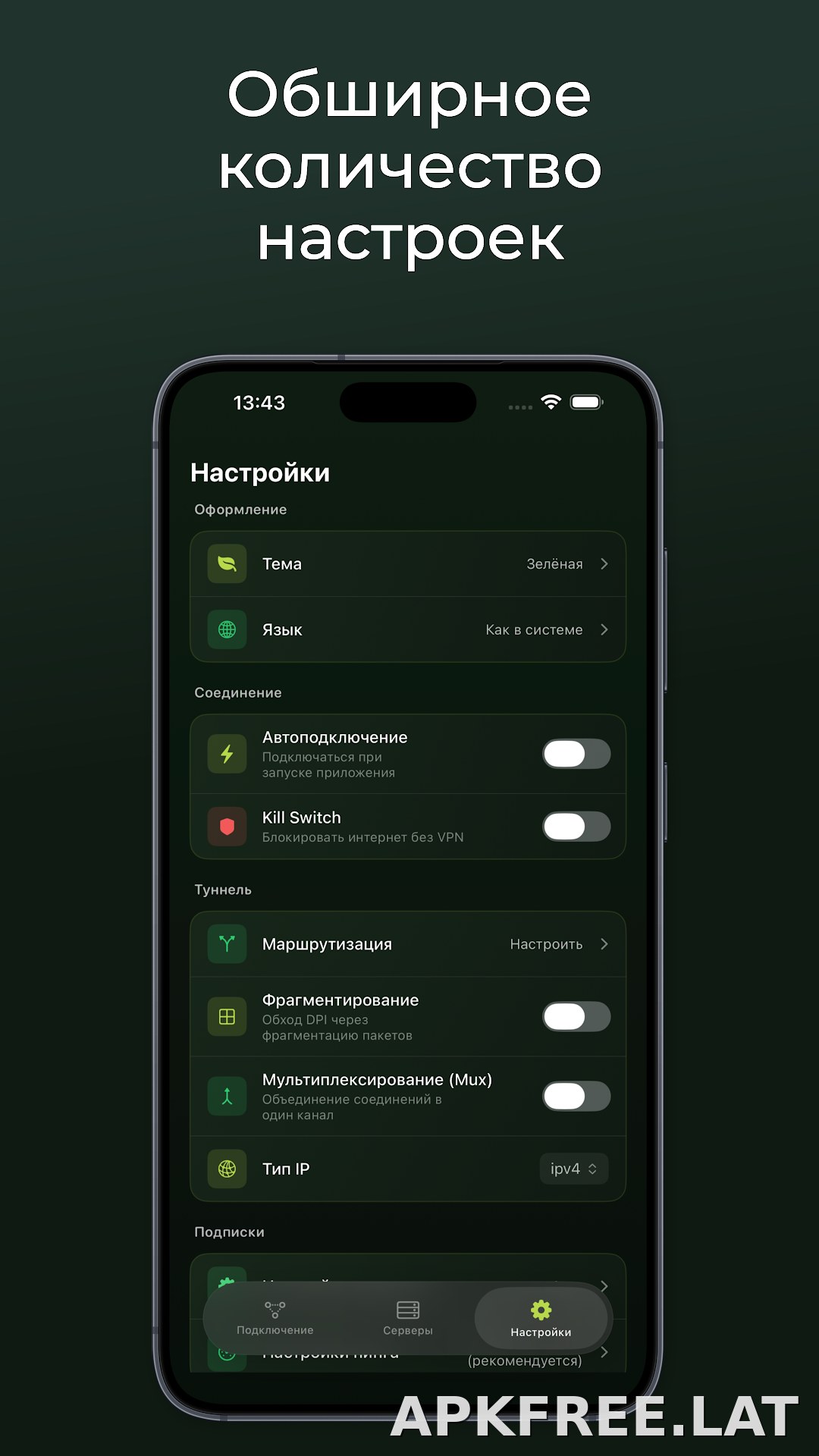Incy скриншот 3