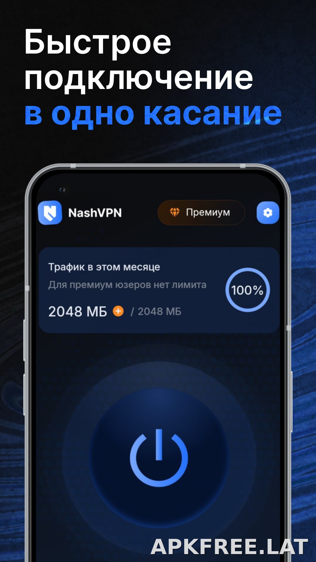 Nash скриншот 1