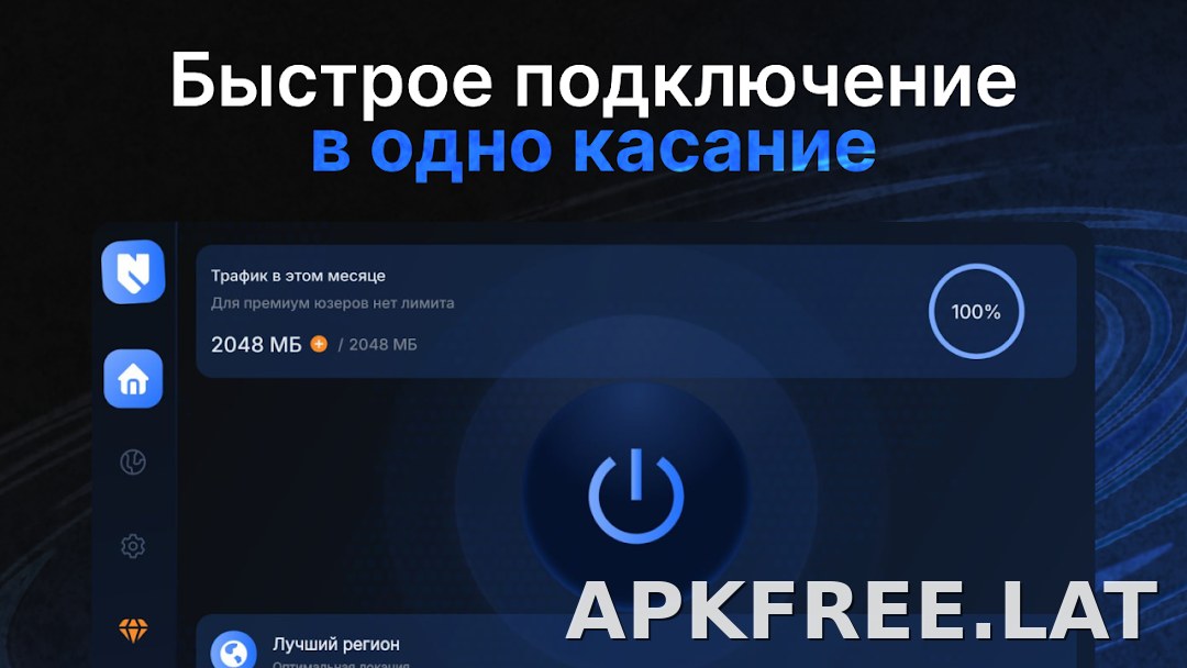 Nash скриншот 4