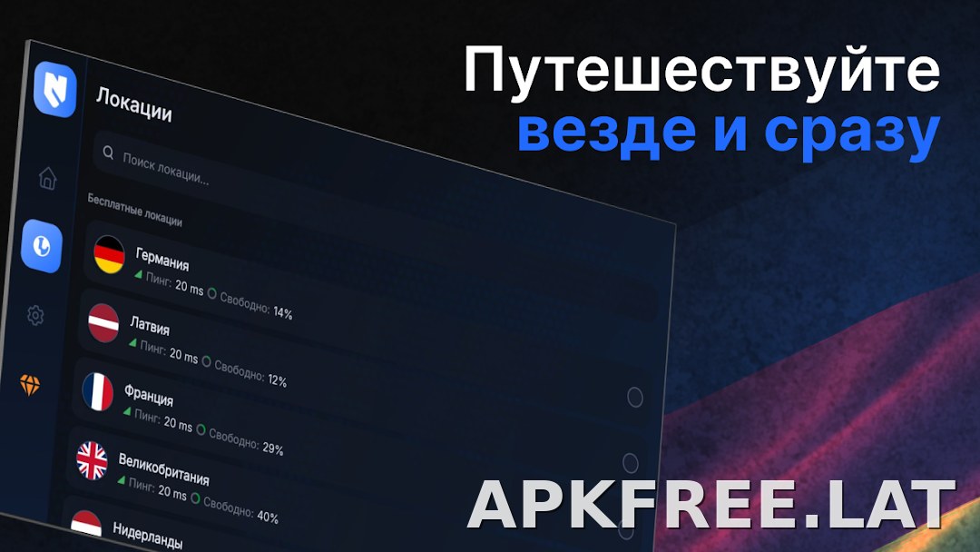 Nash скриншот 5