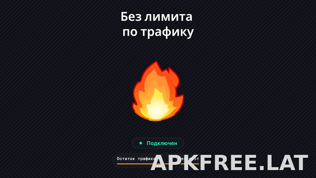 Огонь скриншот 6
