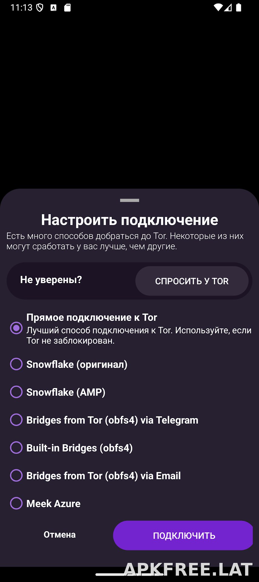 Orbot скриншот 2