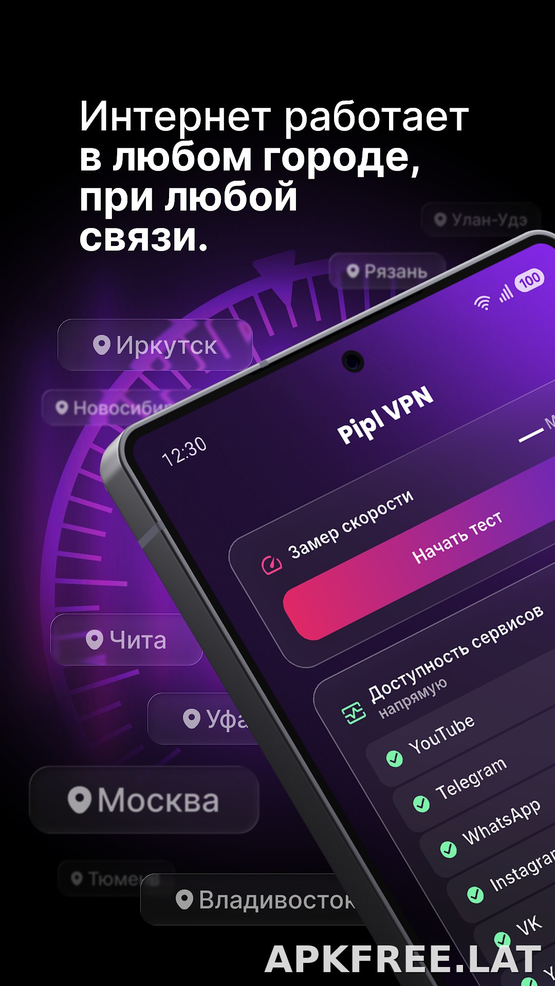 Pipl скриншот 2