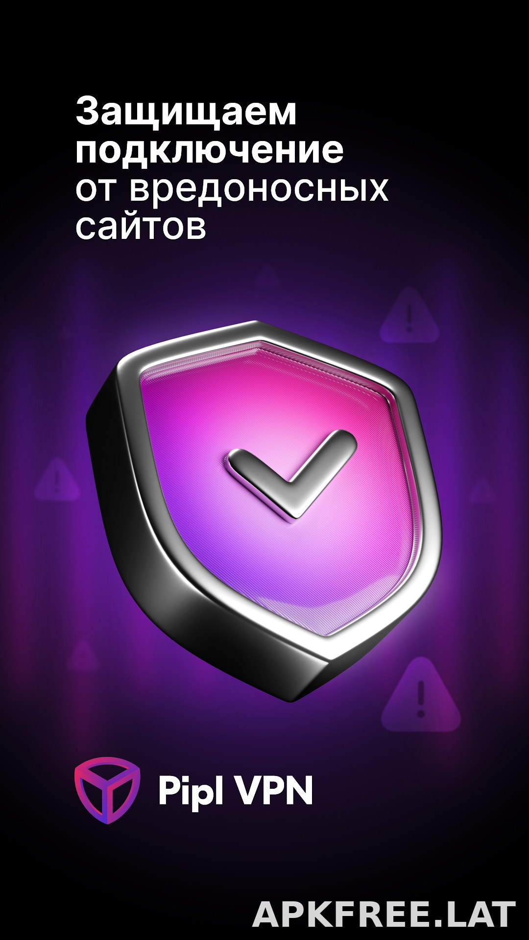 Pipl скриншот 4