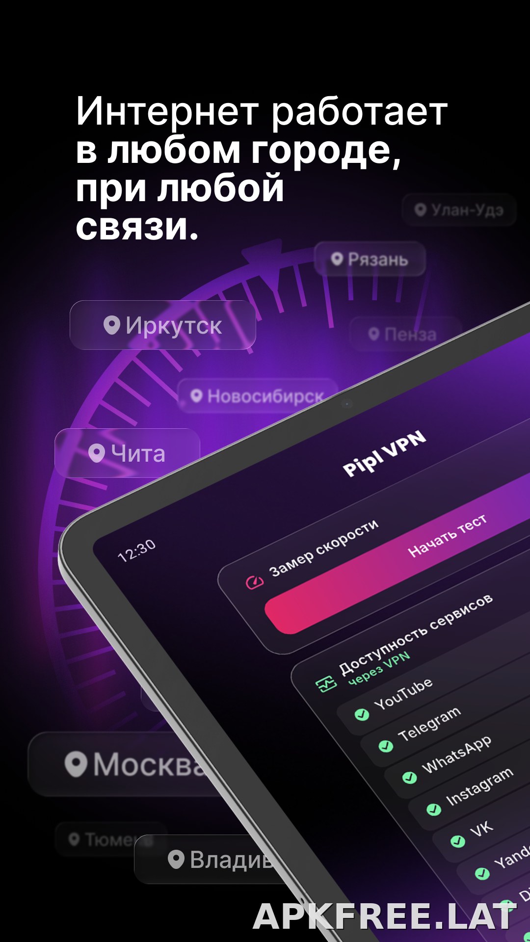 Pipl скриншот 6