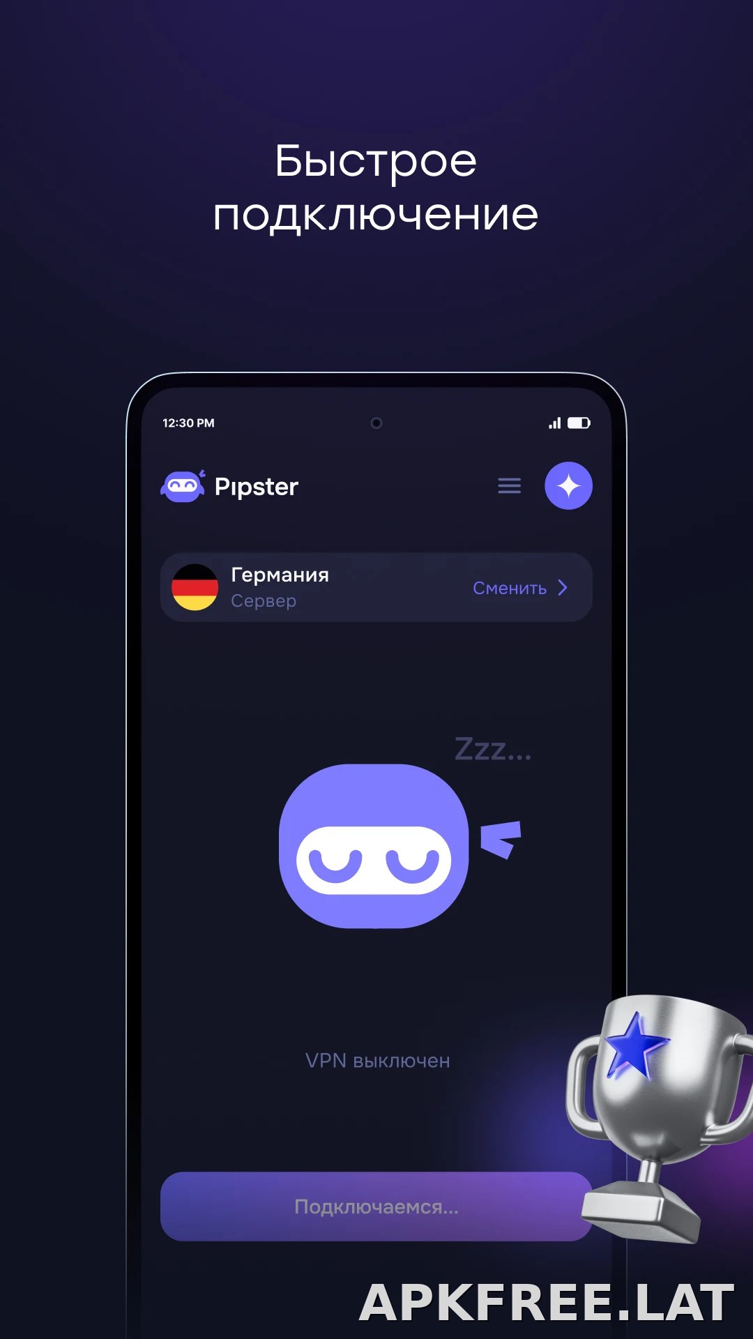 Pipster скриншот 2