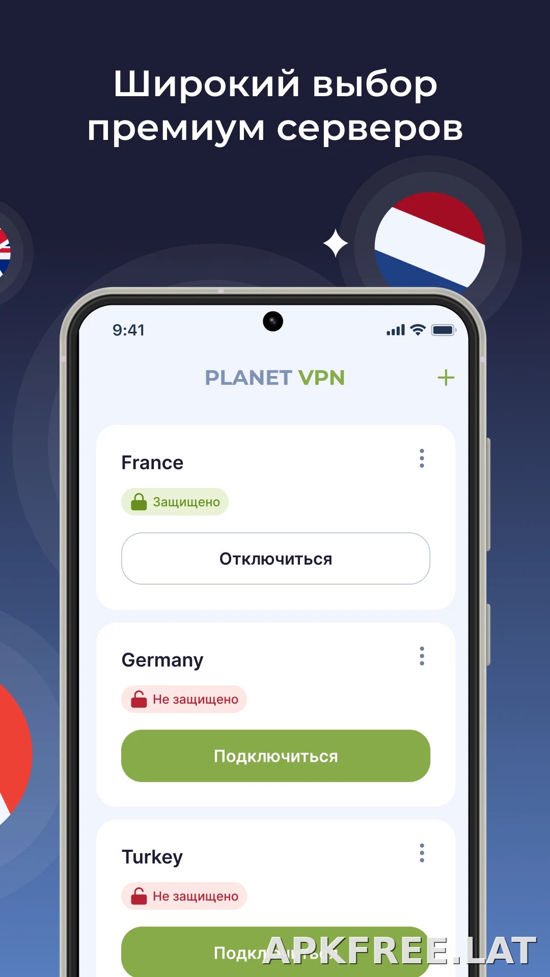 Planet скриншот 2