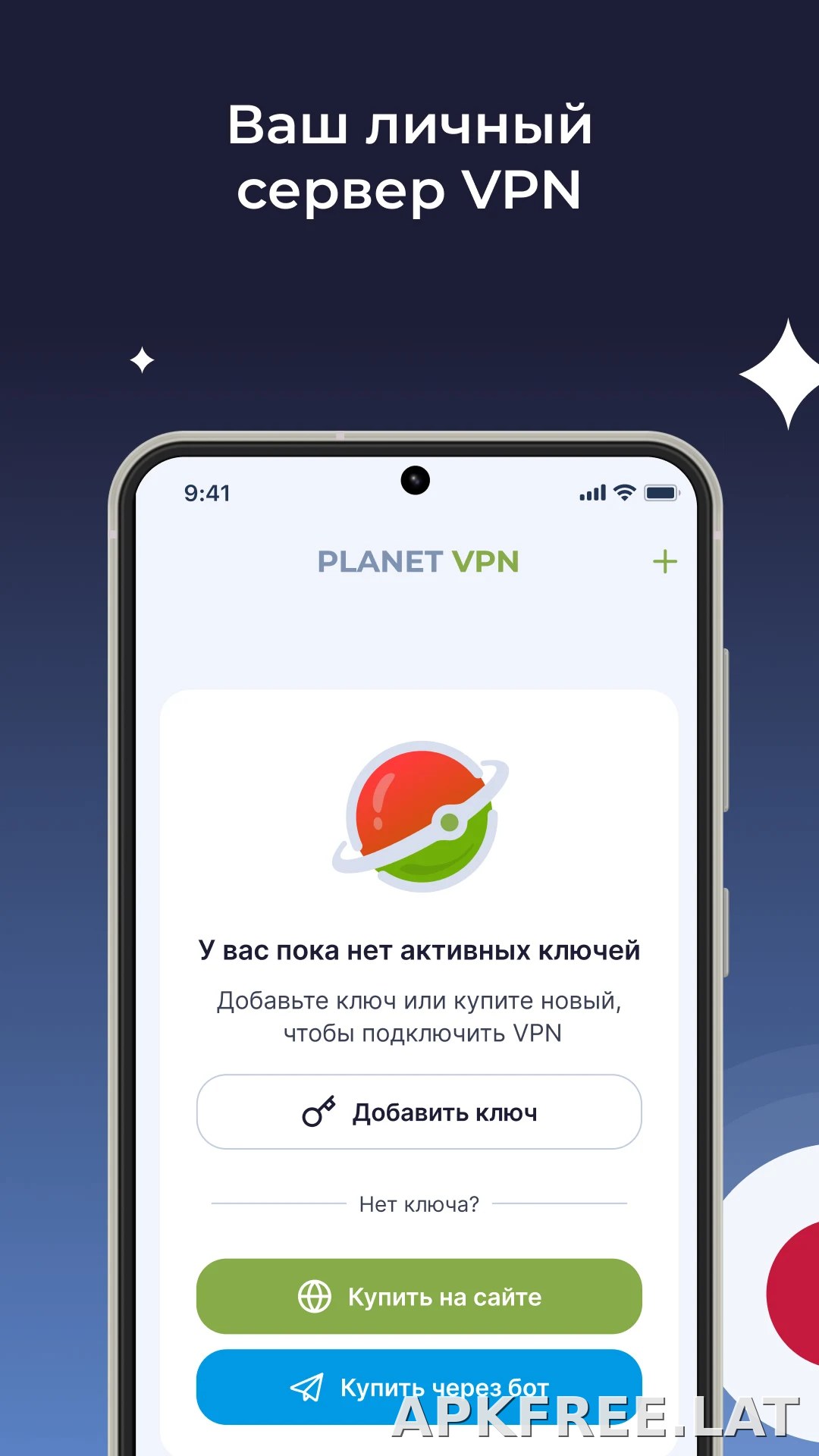 Planet скриншот 3