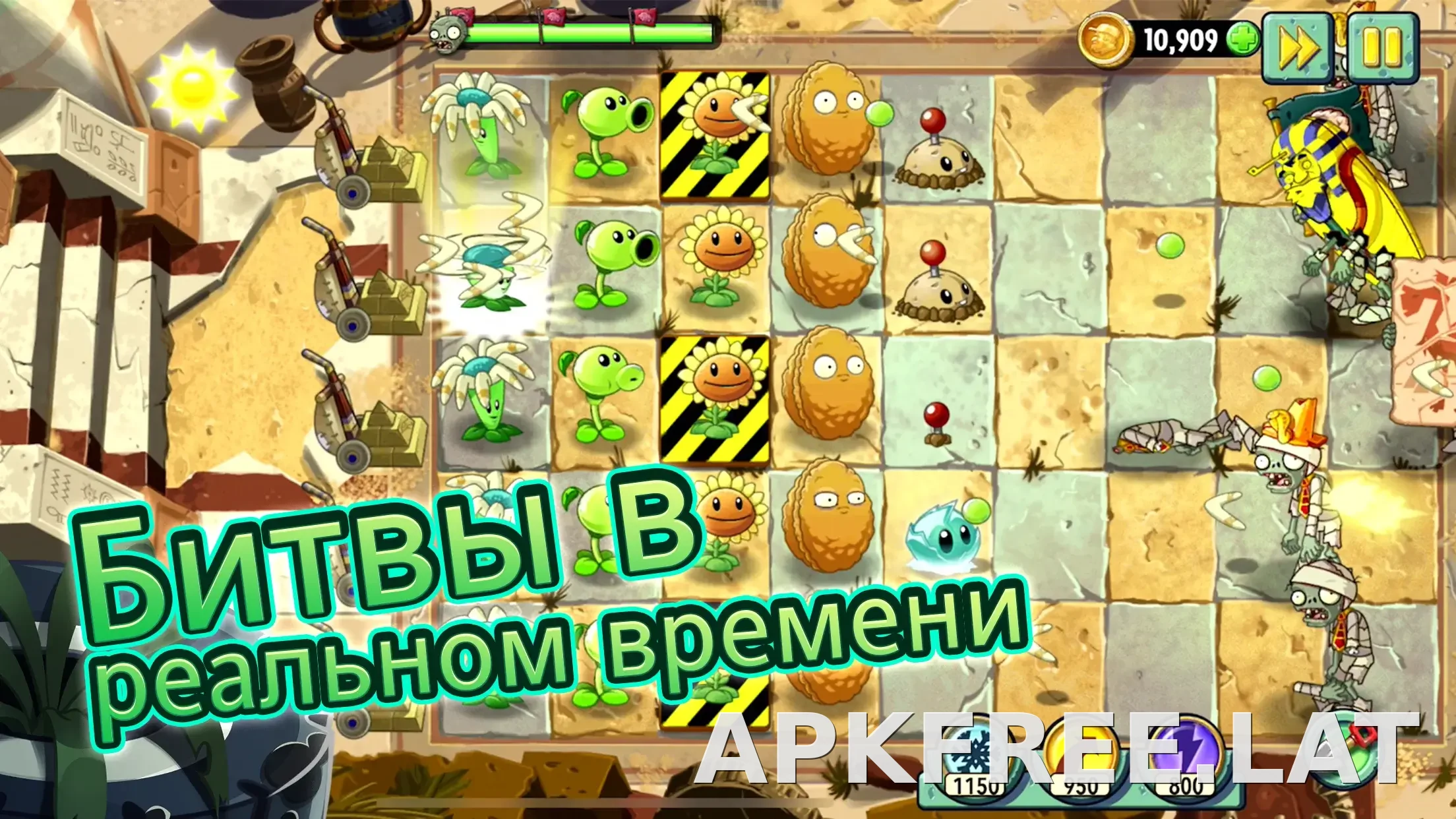 Plants vs Zombies 2 скриншот 1