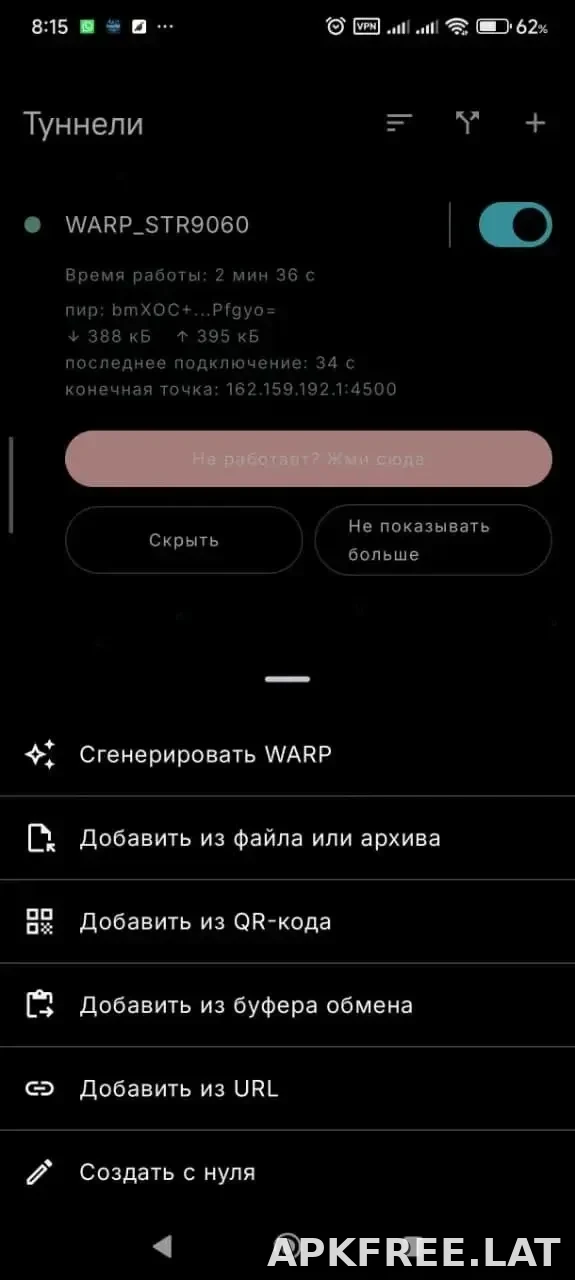 Portal WG скриншот 3