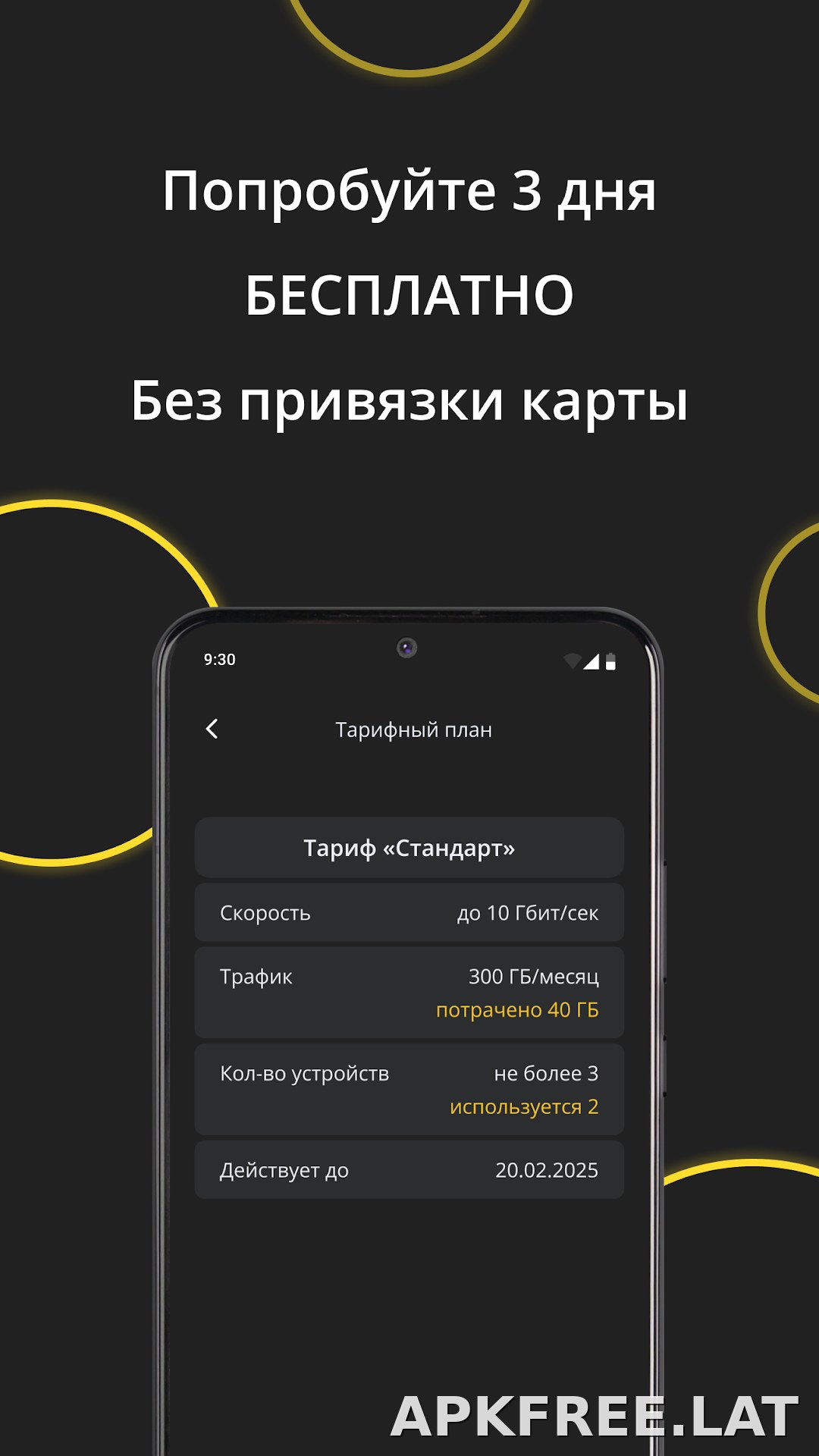 Premium скриншот 4