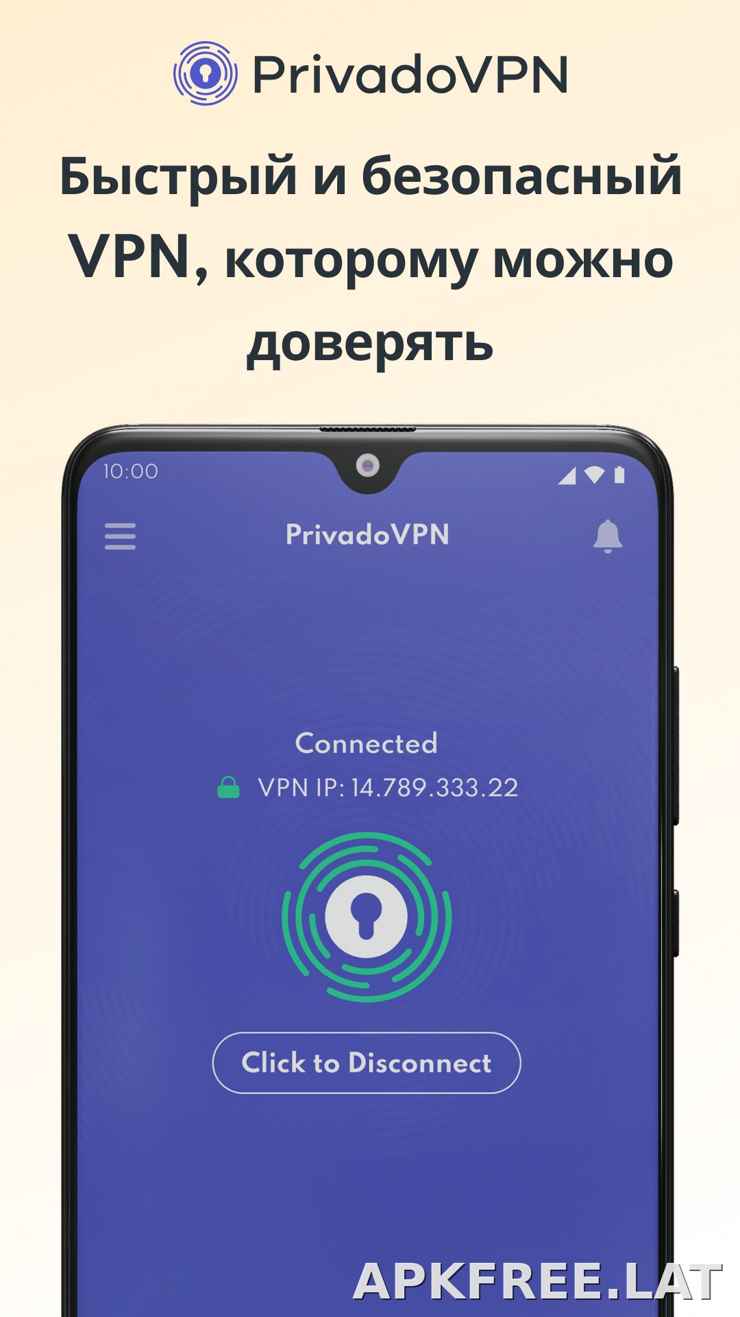 Privado скриншот 1