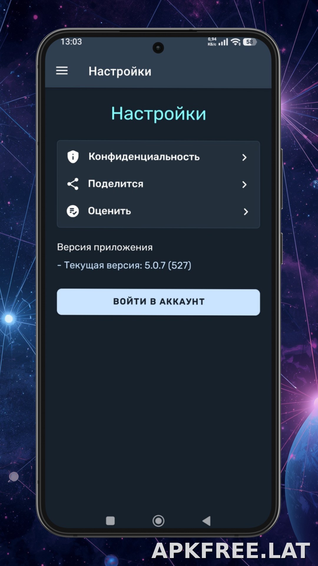 Ren скриншот 4