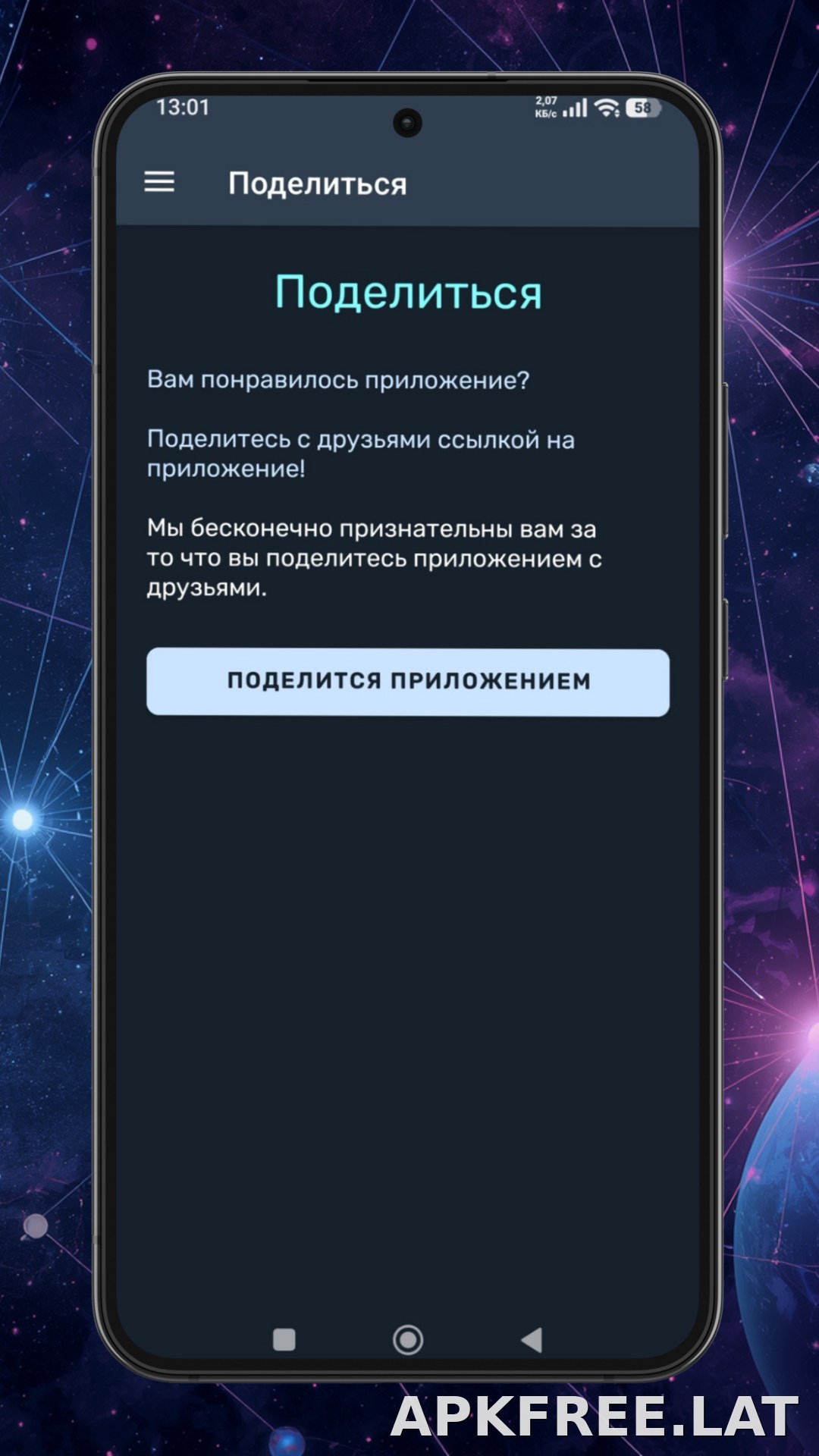Ren скриншот 5