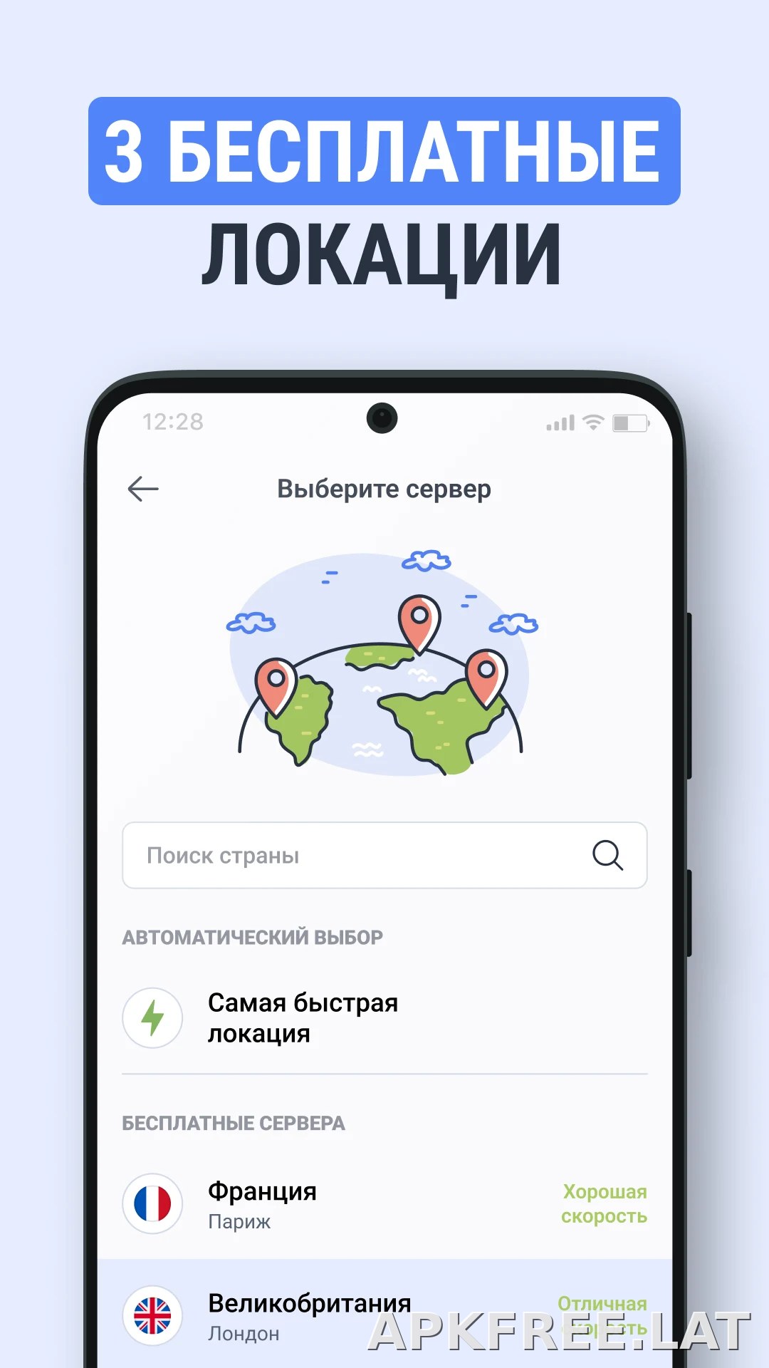 TipTop скриншот 3