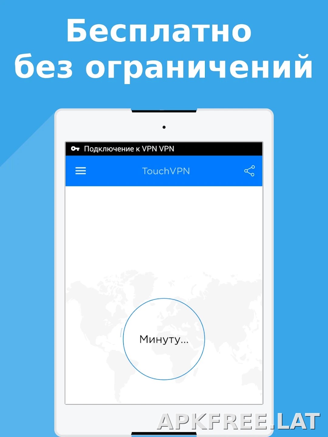 Touch скриншот 3