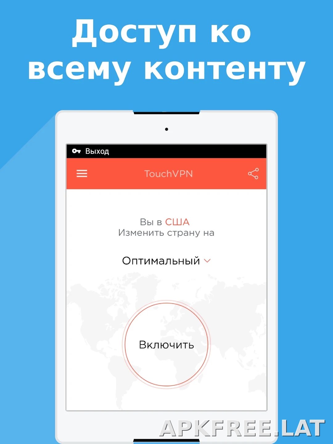 Touch скриншот 4