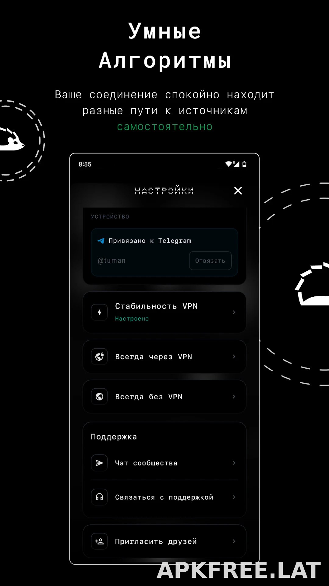 Tuman скриншот 2