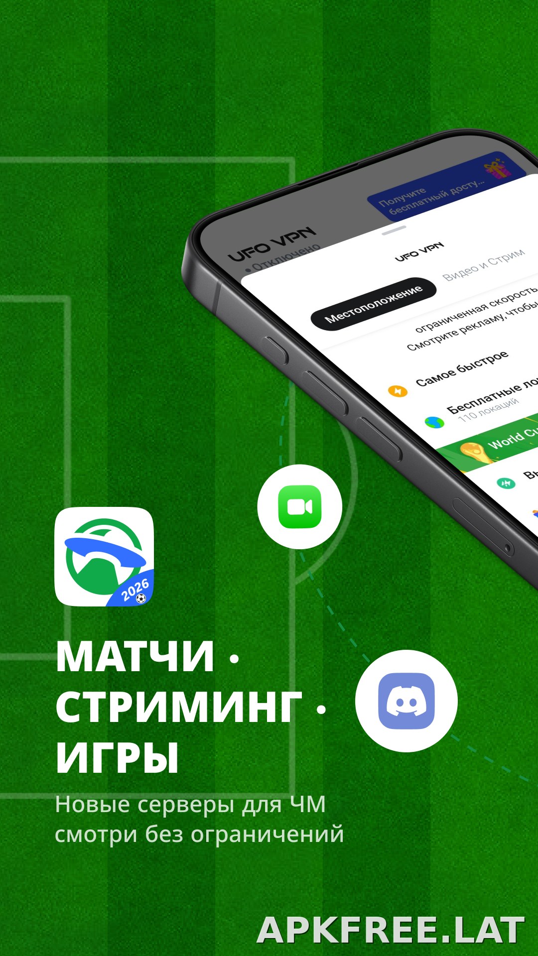 UFO скриншот 1