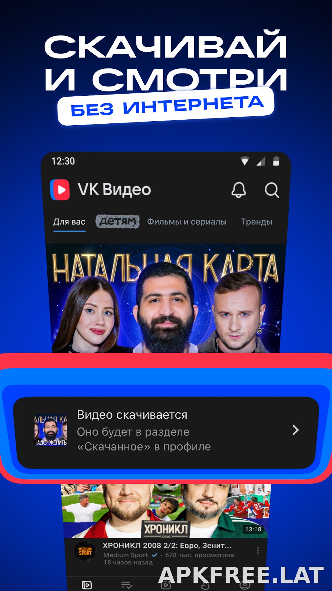 VK Видео скриншот 2