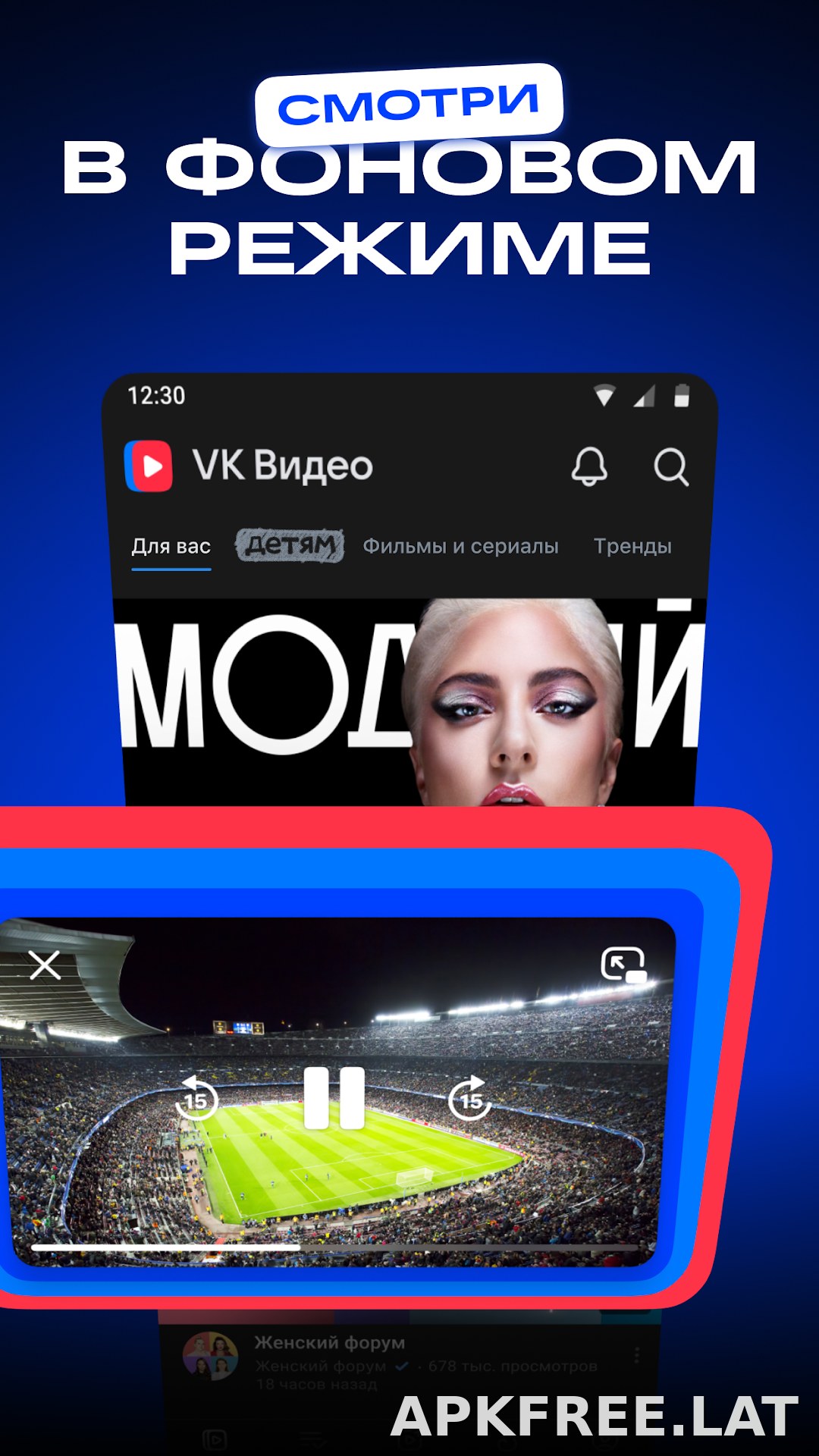 VK Видео скриншот 4