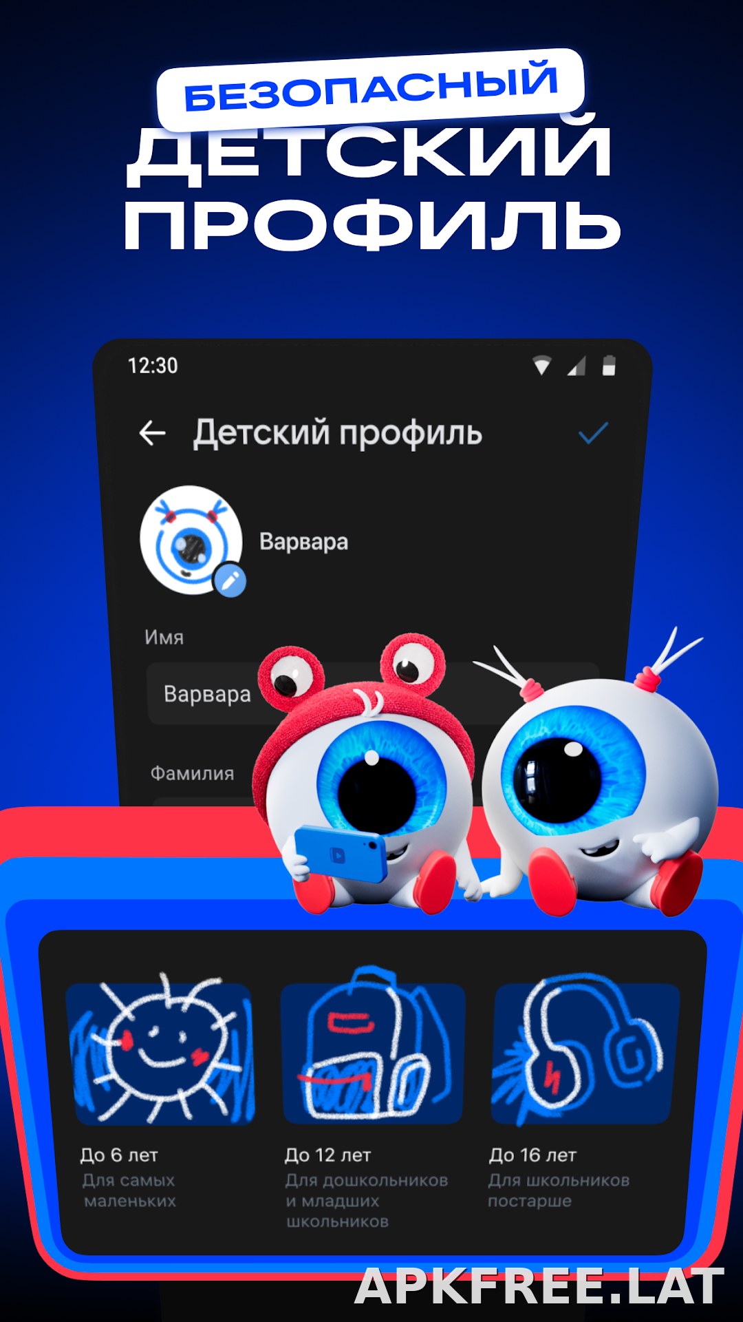 VK Видео скриншот 6