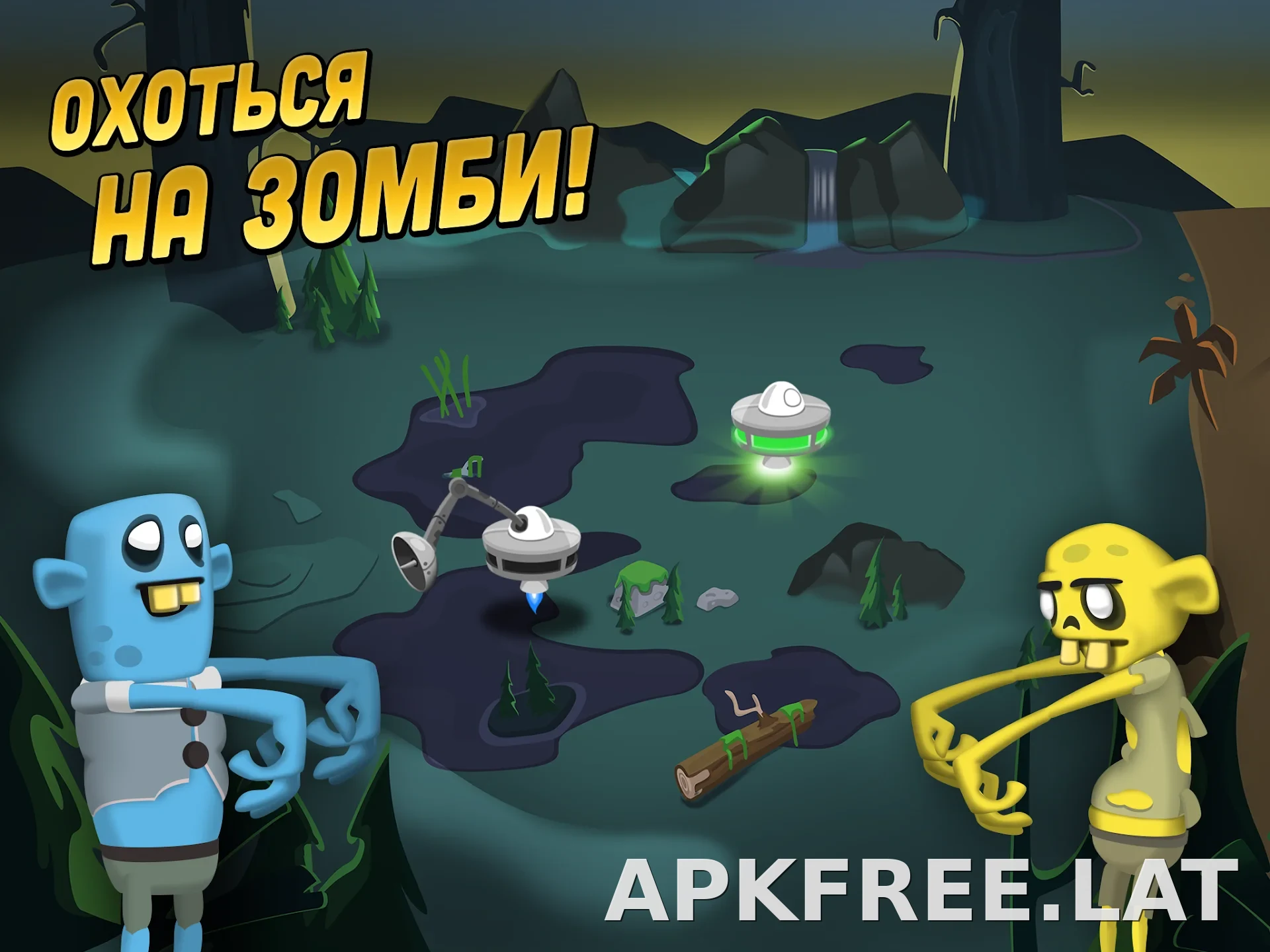 Zombie Catchers скриншот 5